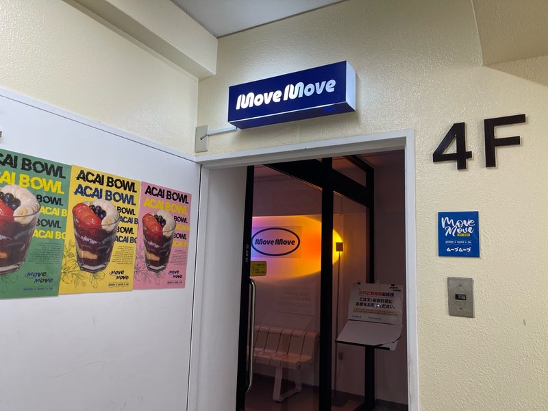Move Move 新大久保の入口